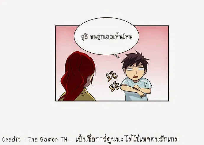 The Gamer - หน้า 13