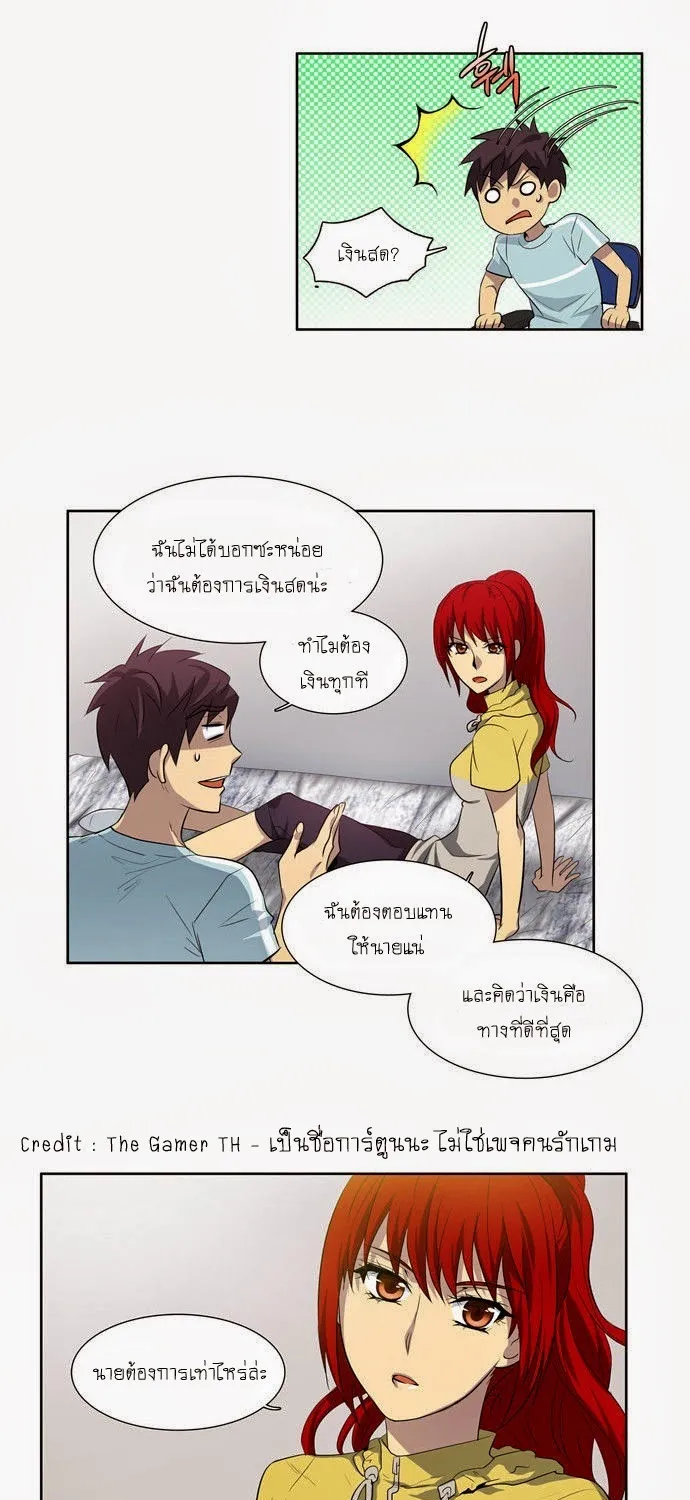 The Gamer - หน้า 16