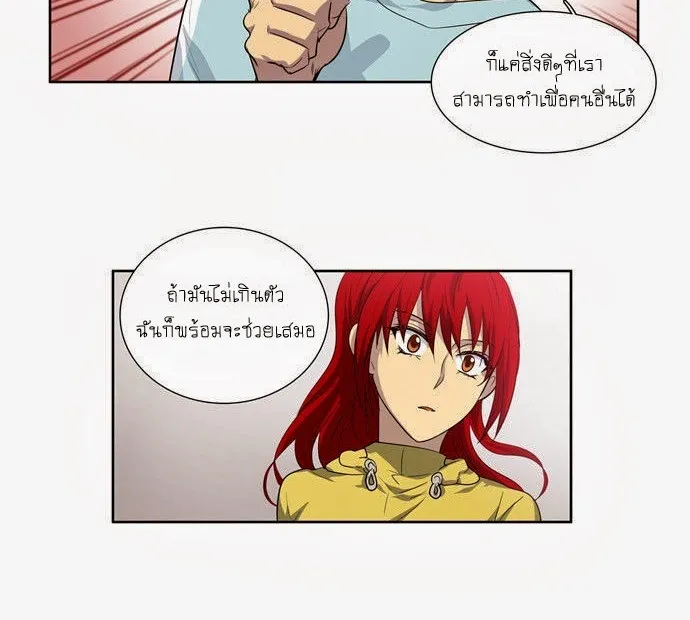 The Gamer - หน้า 22