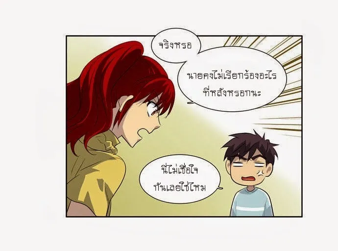 The Gamer - หน้า 24