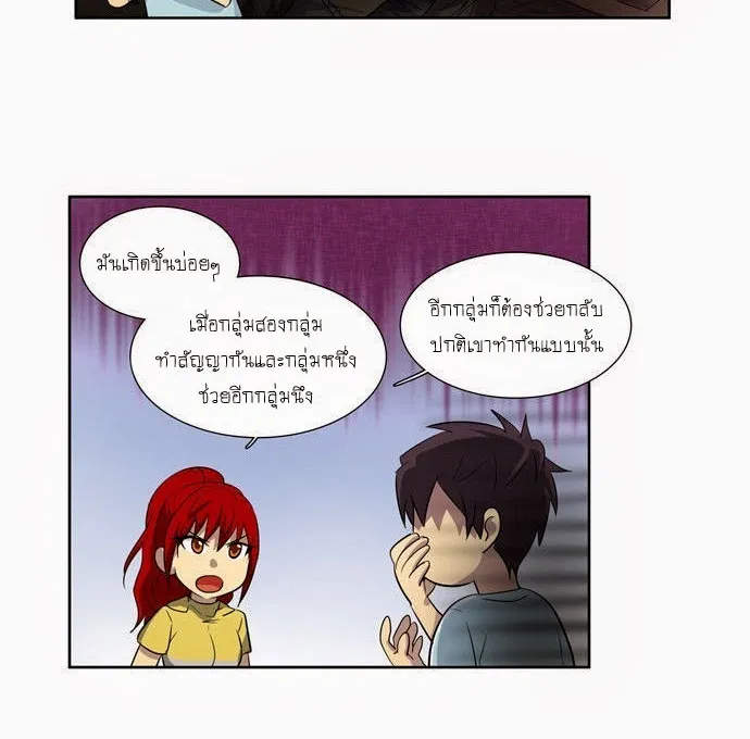 The Gamer - หน้า 26