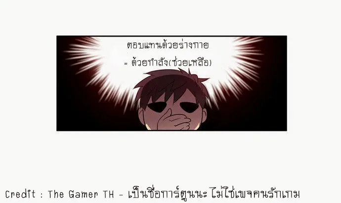 The Gamer - หน้า 27