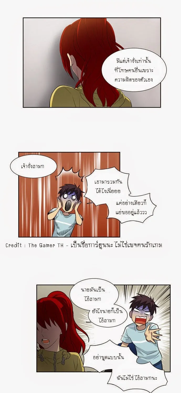 The Gamer - หน้า 32