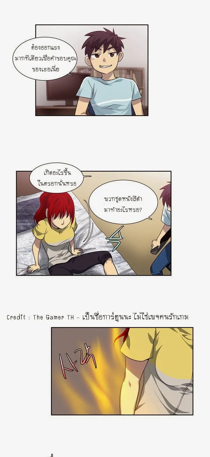 The Gamer - หน้า 9