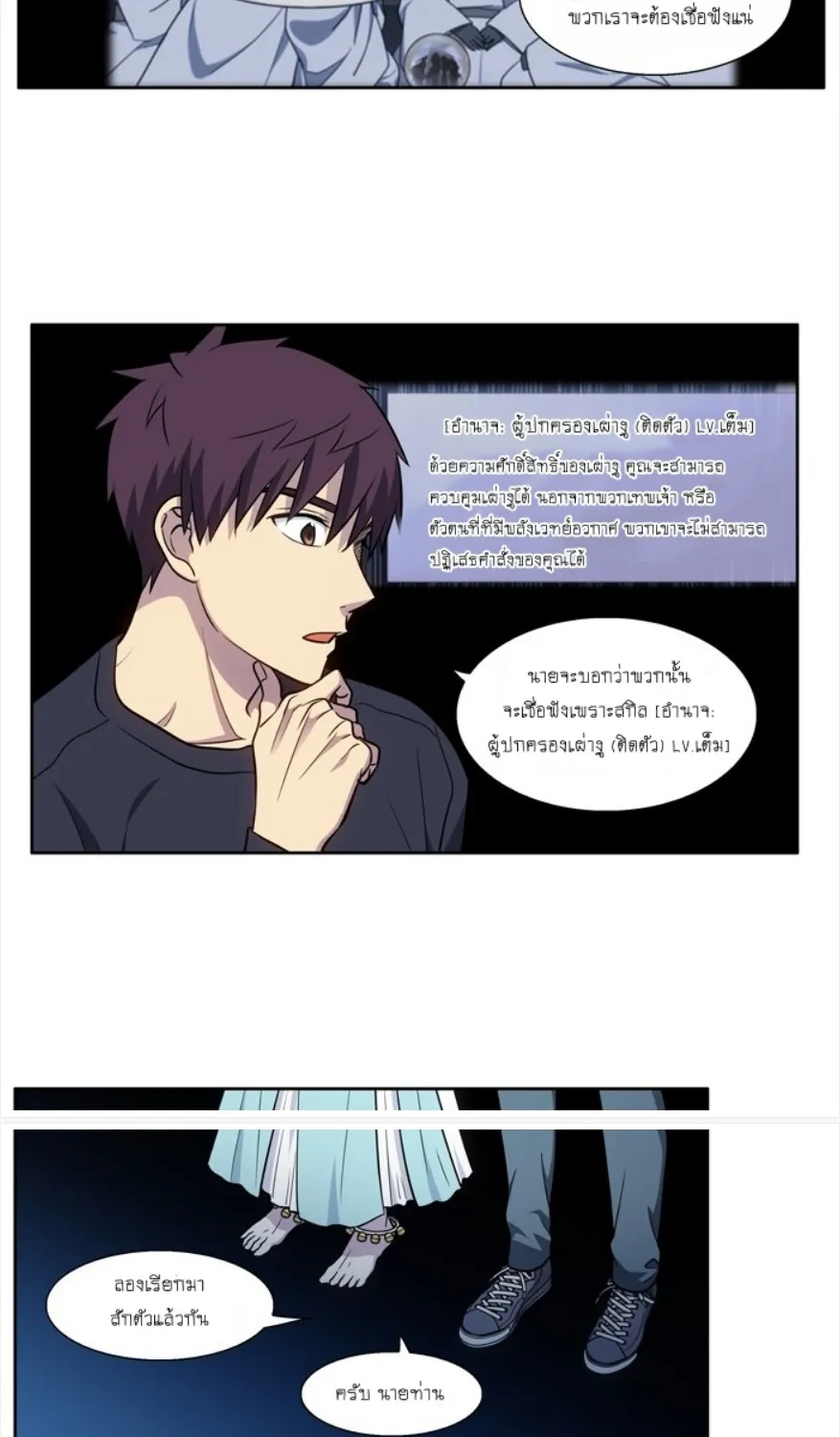 The Gamer - หน้า 10