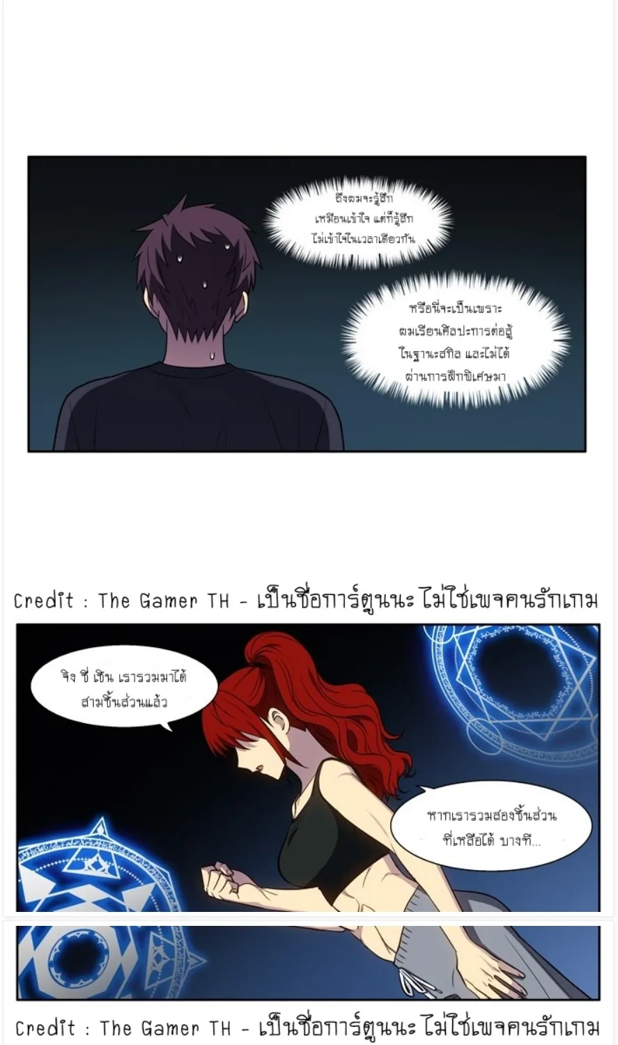 The Gamer - หน้า 15