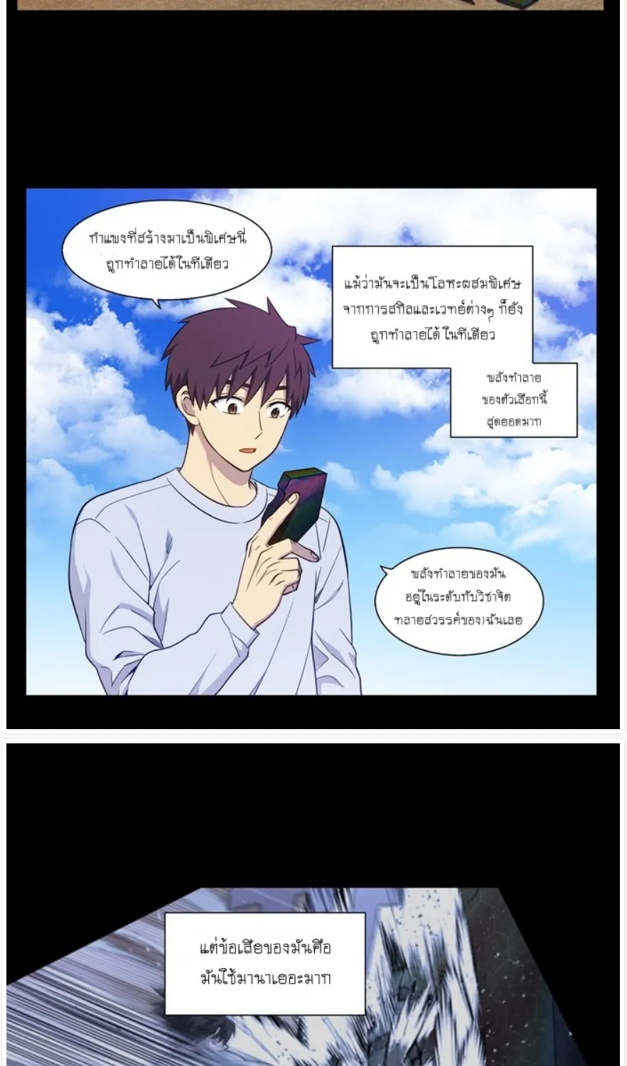 The Gamer - หน้า 2