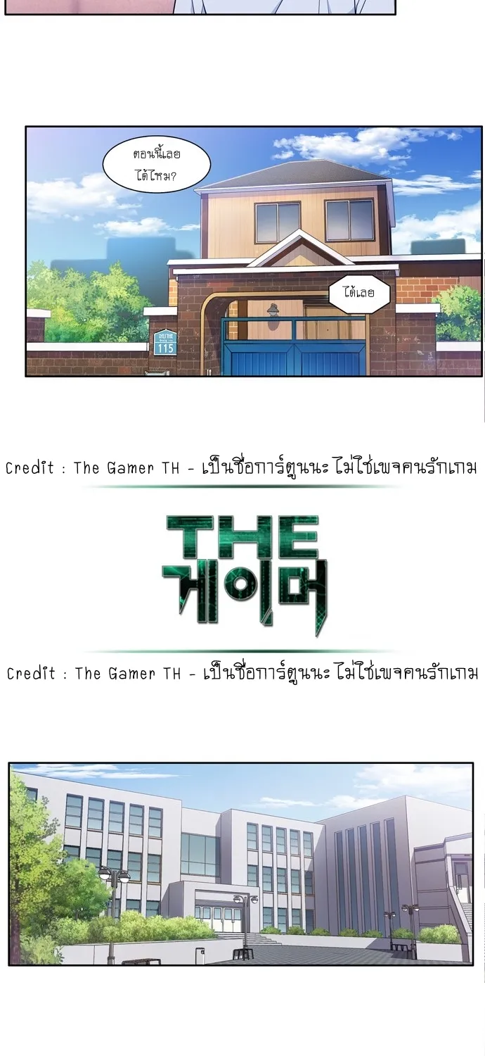 The Gamer - หน้า 22