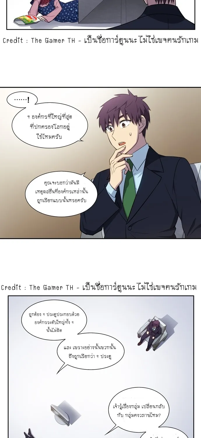 The Gamer - หน้า 18