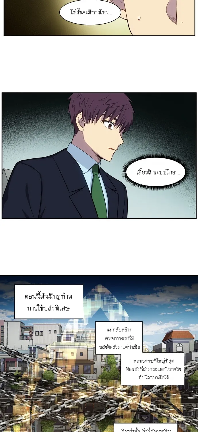 The Gamer - หน้า 22