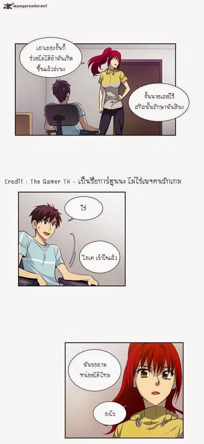 The Gamer - หน้า 11