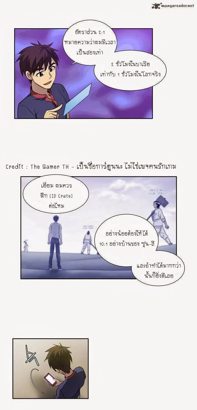 The Gamer - หน้า 21