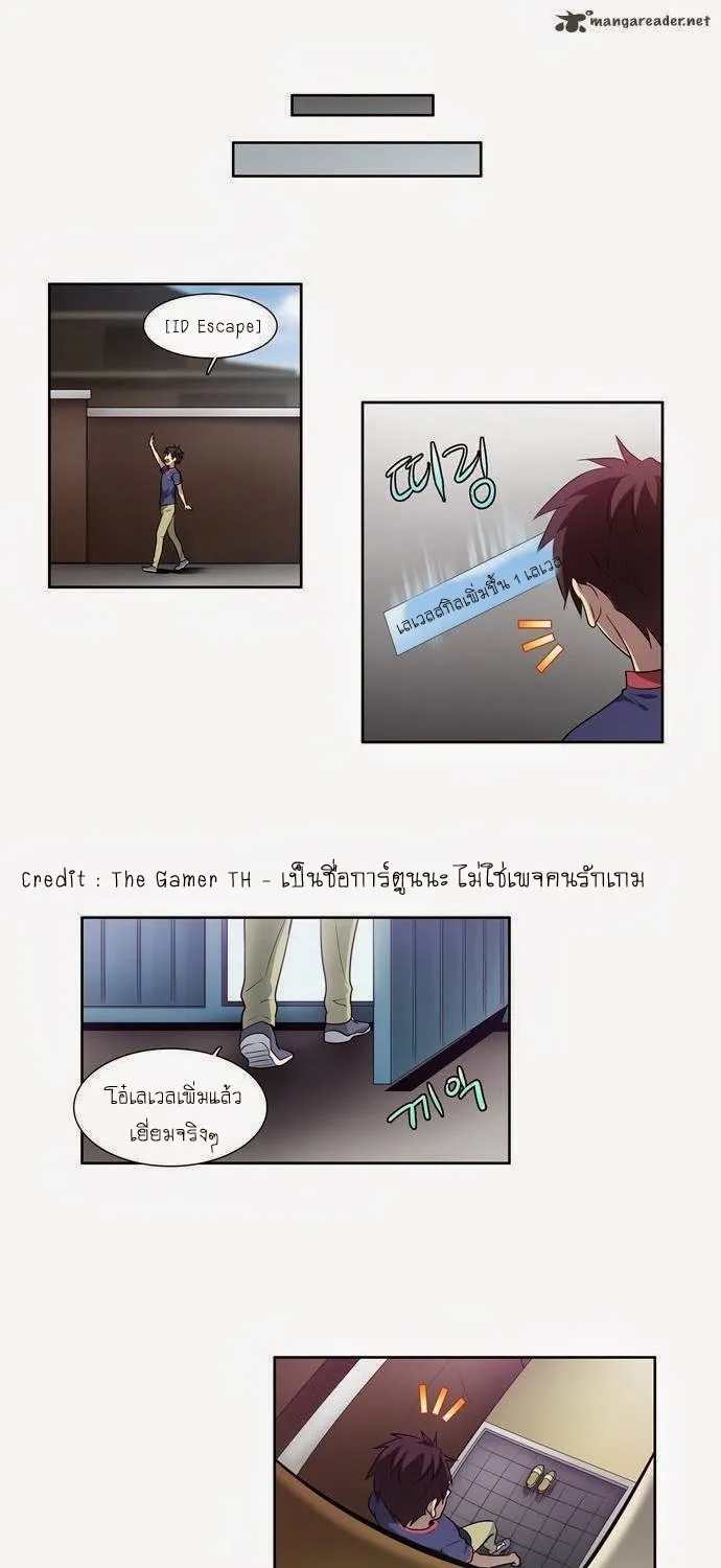 The Gamer - หน้า 23