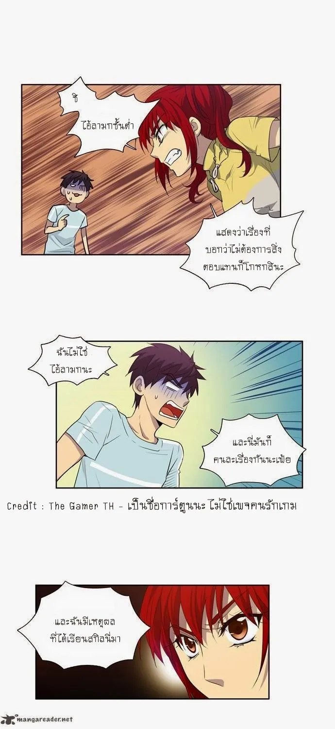 The Gamer - หน้า 3