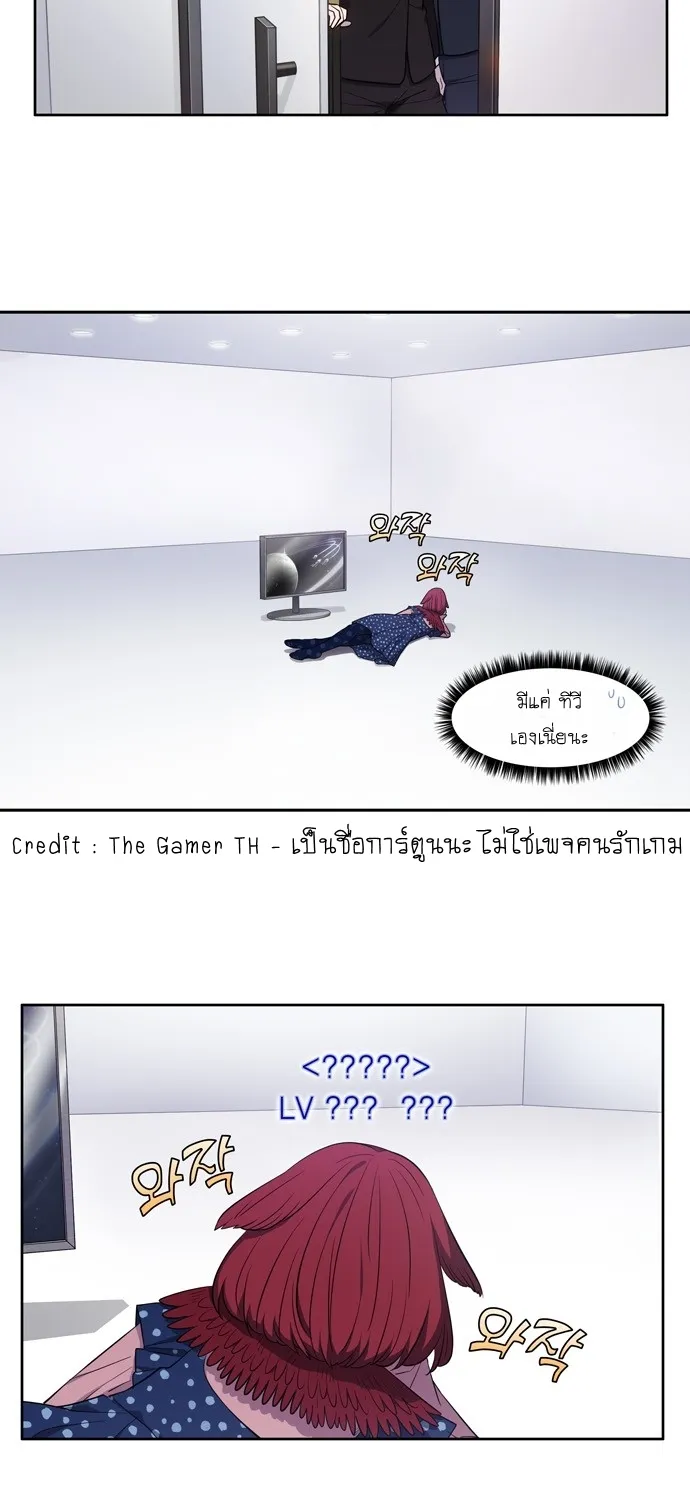 The Gamer - หน้า 55