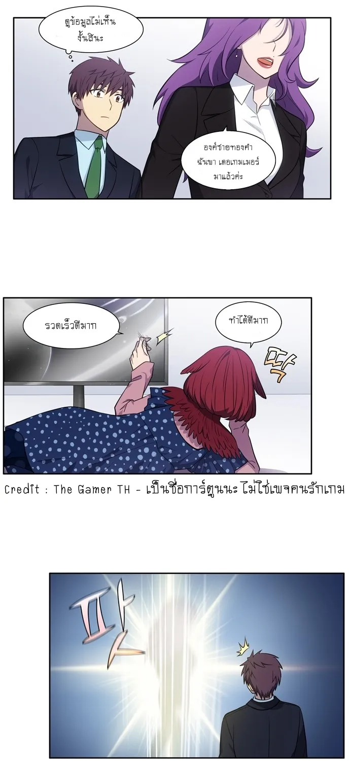 The Gamer - หน้า 57