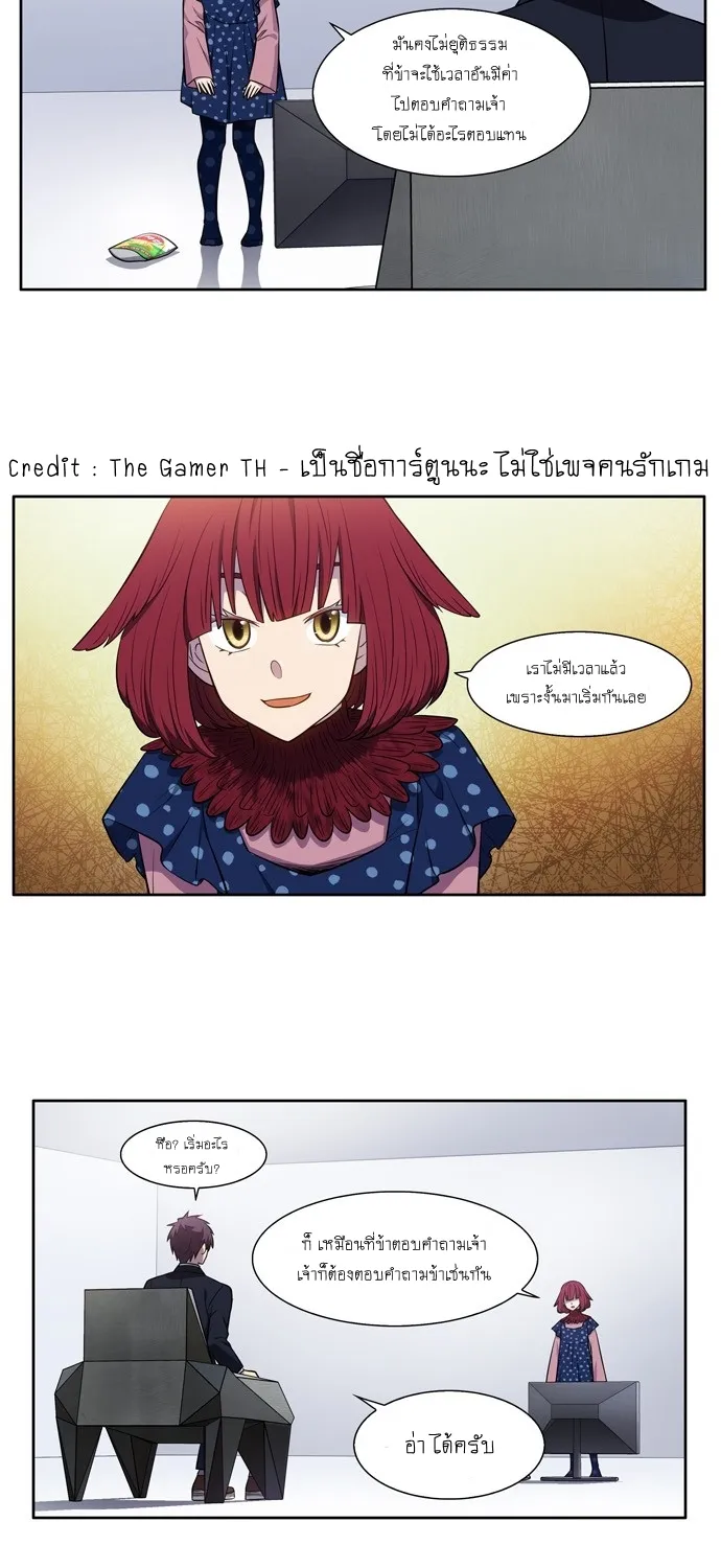 The Gamer - หน้า 20