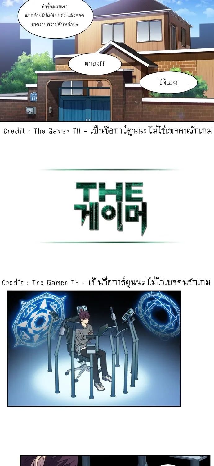 The Gamer - หน้า 20