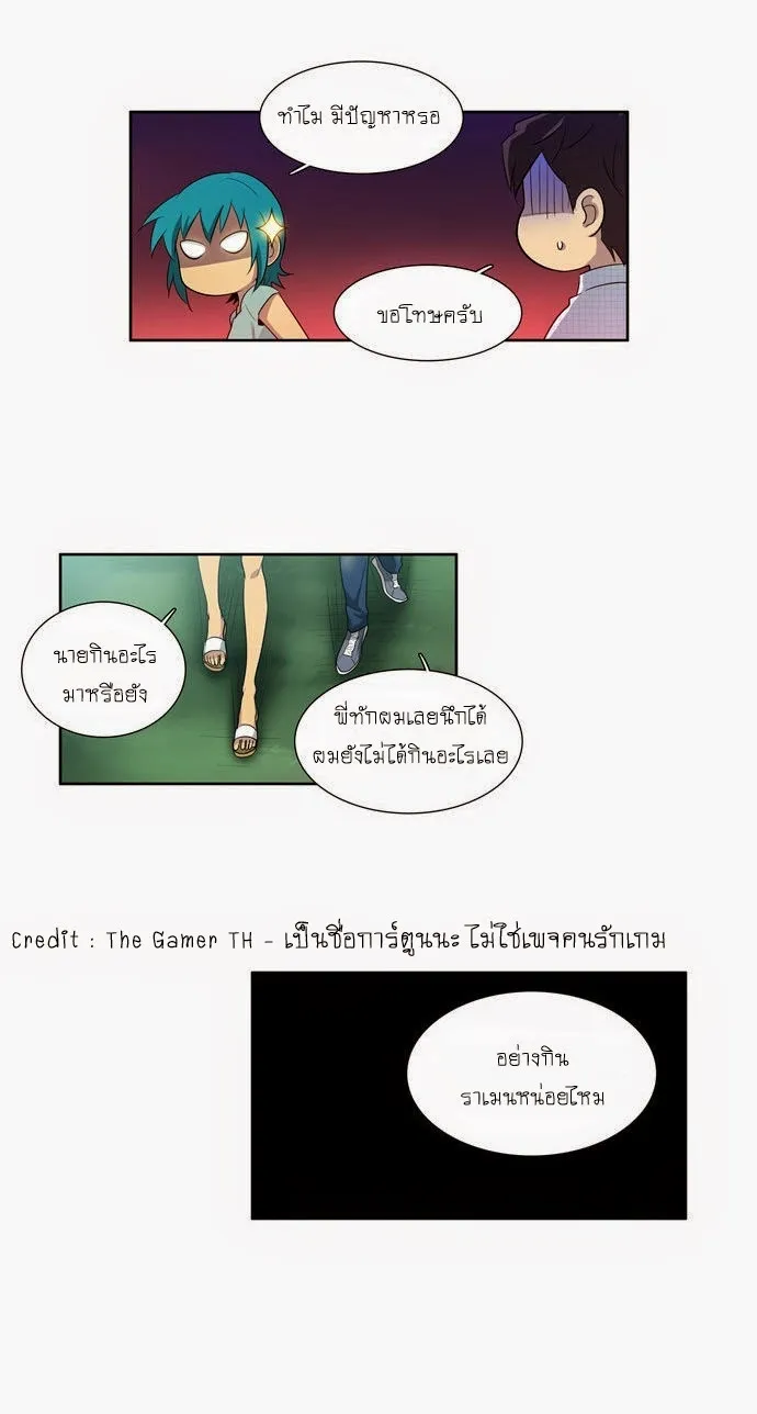 The Gamer - หน้า 18