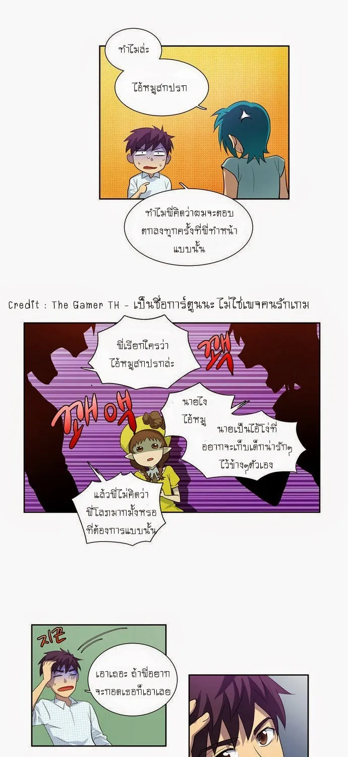 The Gamer - หน้า 24