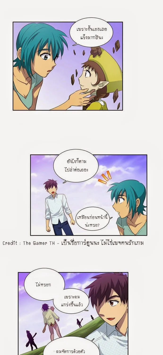 The Gamer - หน้า 29