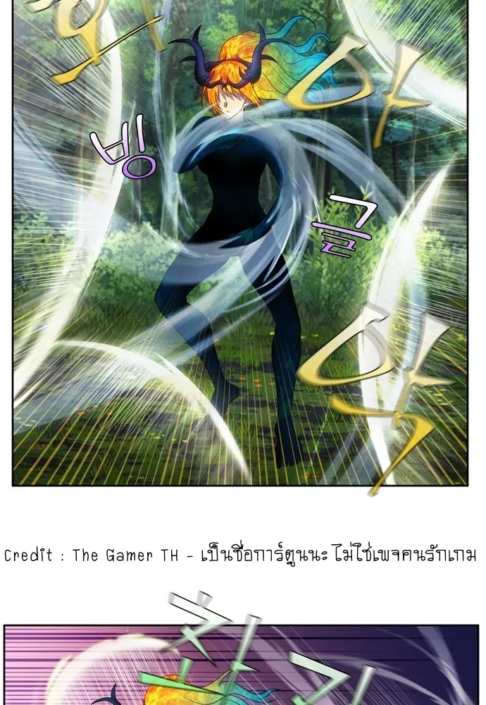 The Gamer - หน้า 10