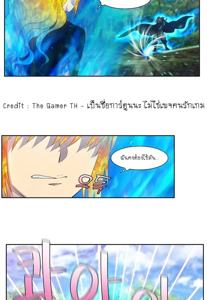 The Gamer - หน้า 10