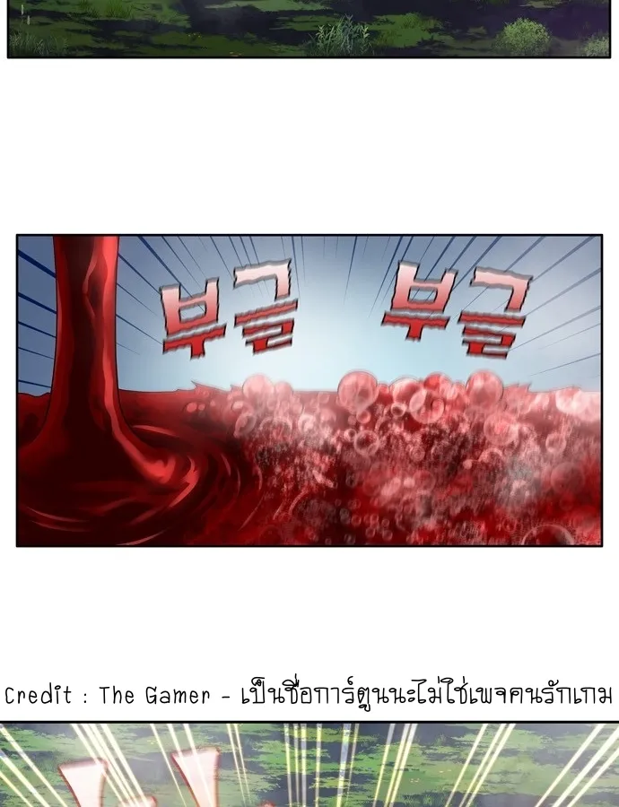 The Gamer - หน้า 20