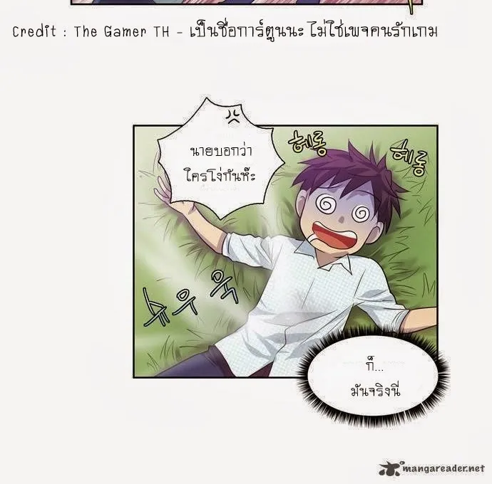 The Gamer - หน้า 23