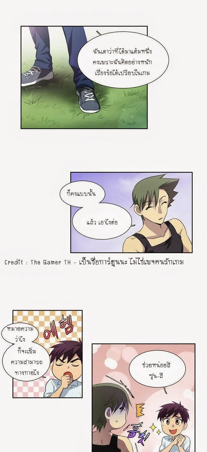 The Gamer - หน้า 16