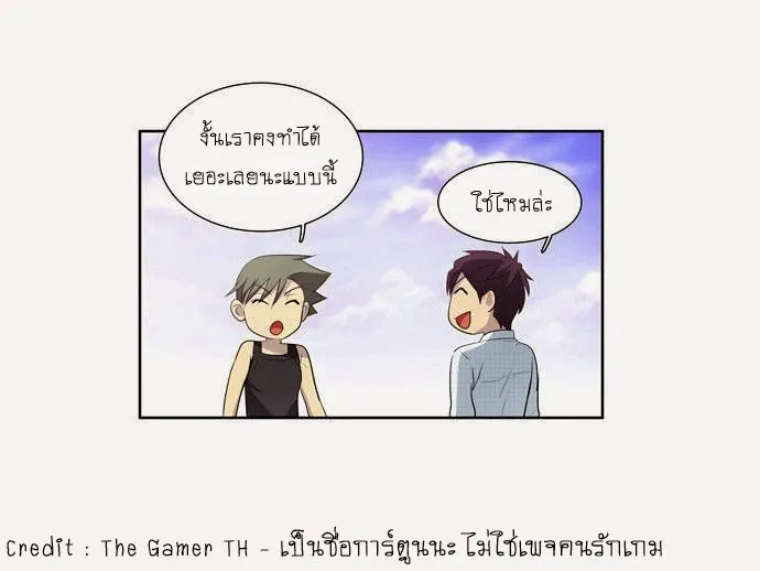 The Gamer - หน้า 20