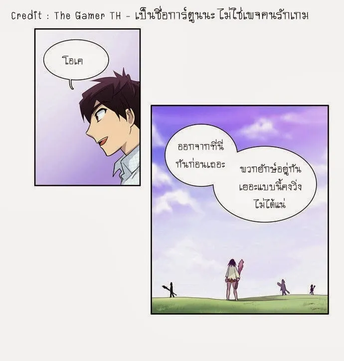 The Gamer - หน้า 22