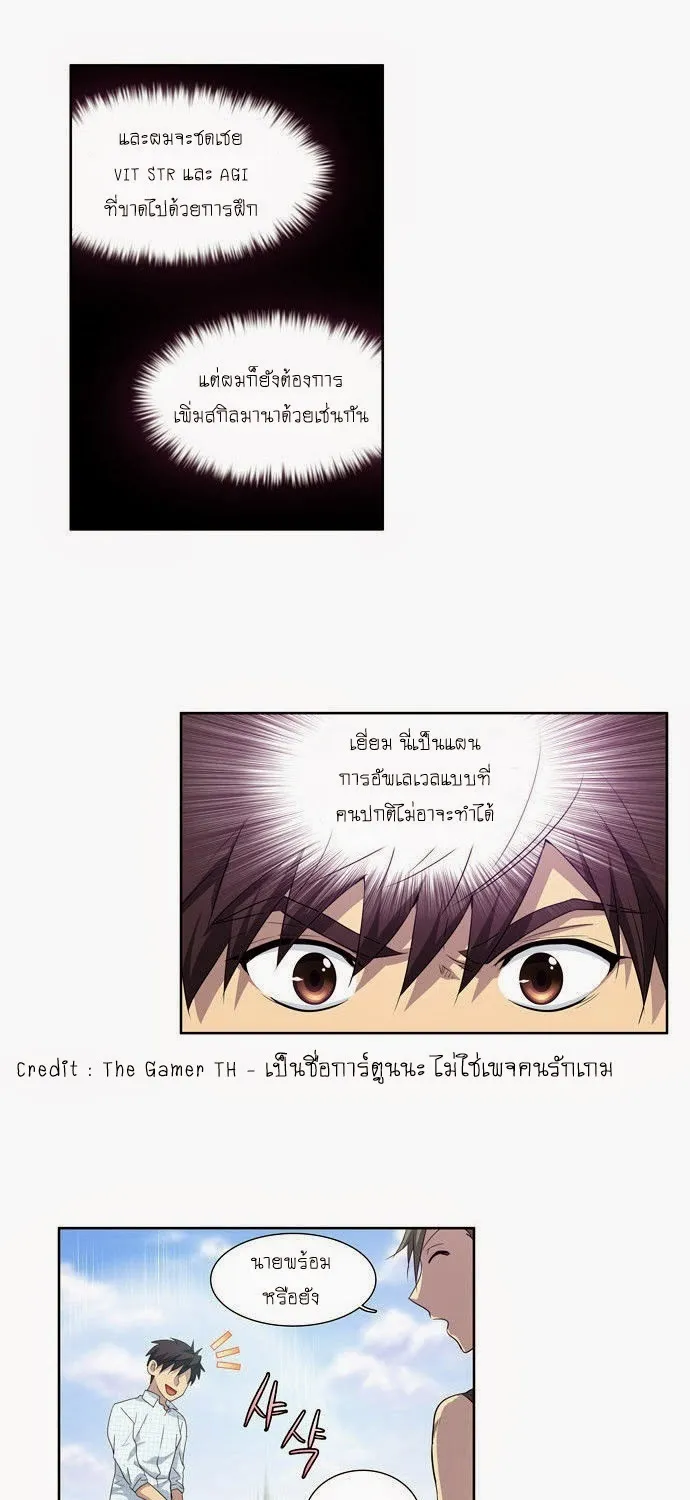 The Gamer - หน้า 29