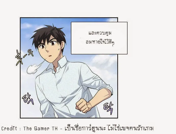 The Gamer - หน้า 33