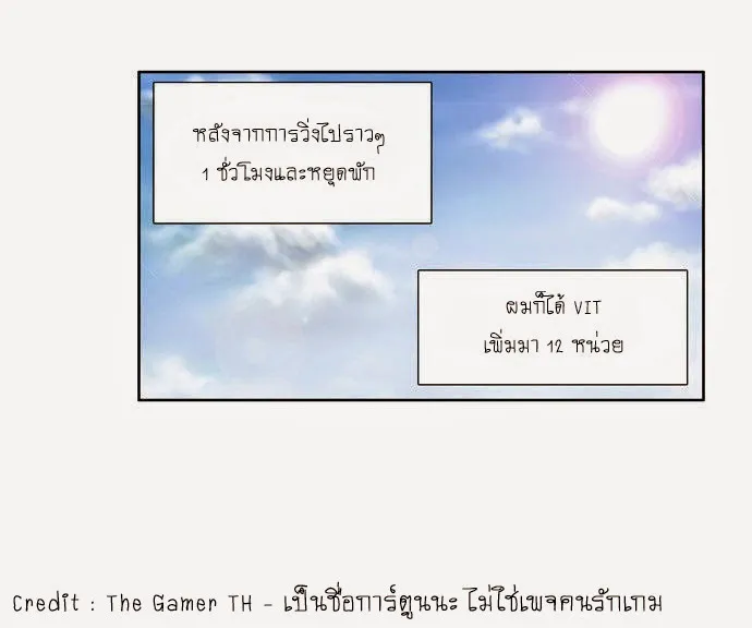 The Gamer - หน้า 40