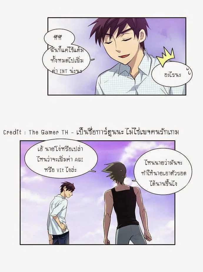 The Gamer - หน้า 6