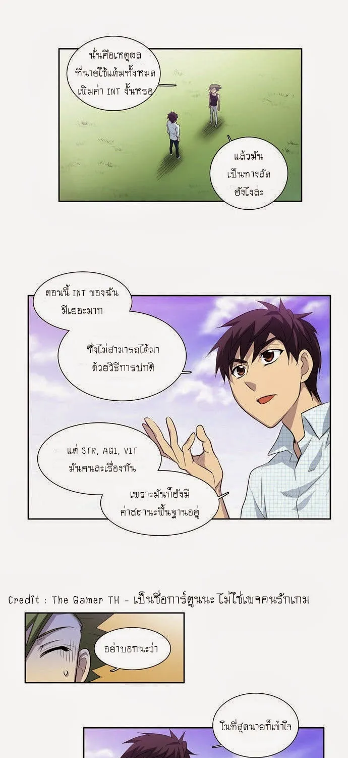 The Gamer - หน้า 9