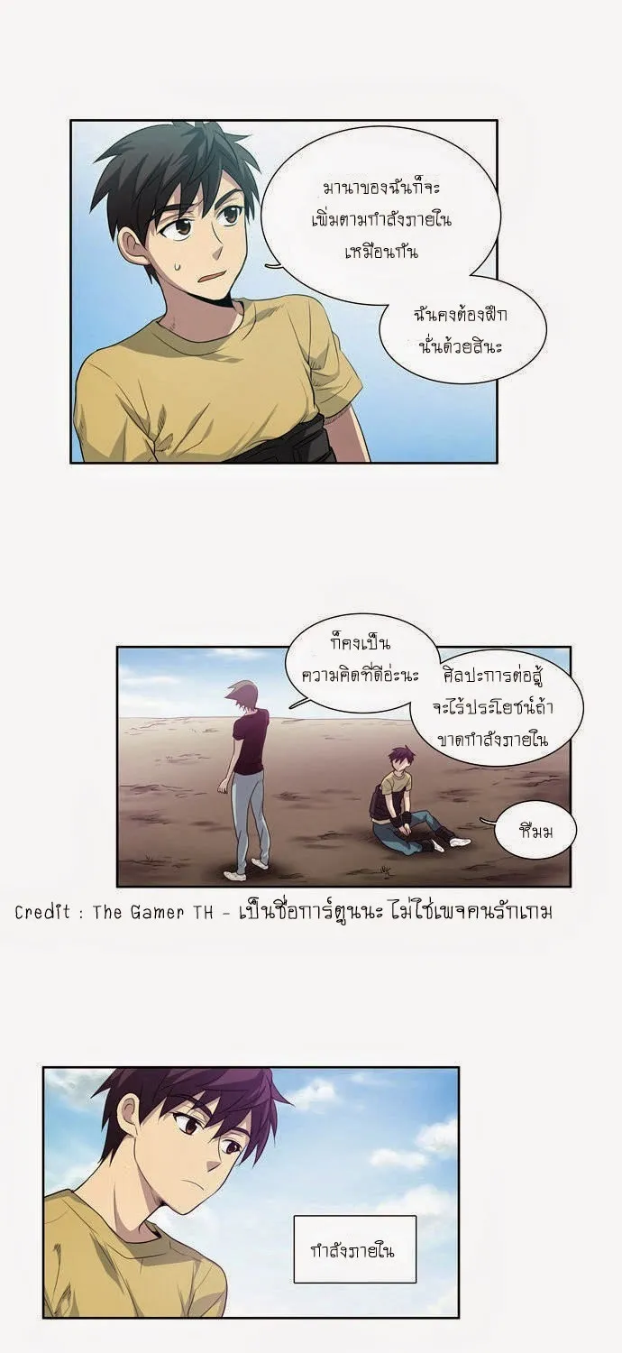 The Gamer - หน้า 14