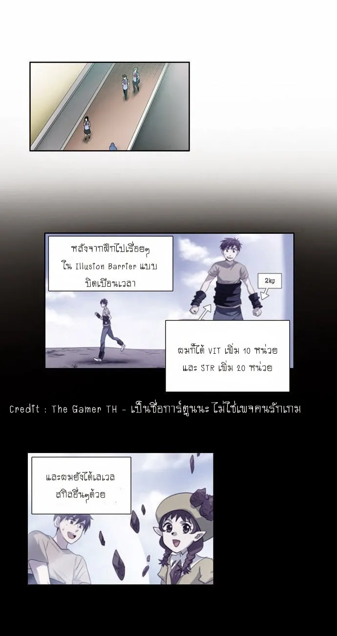 The Gamer - หน้า 20