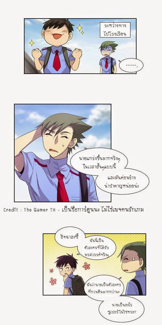 The Gamer - หน้า 24