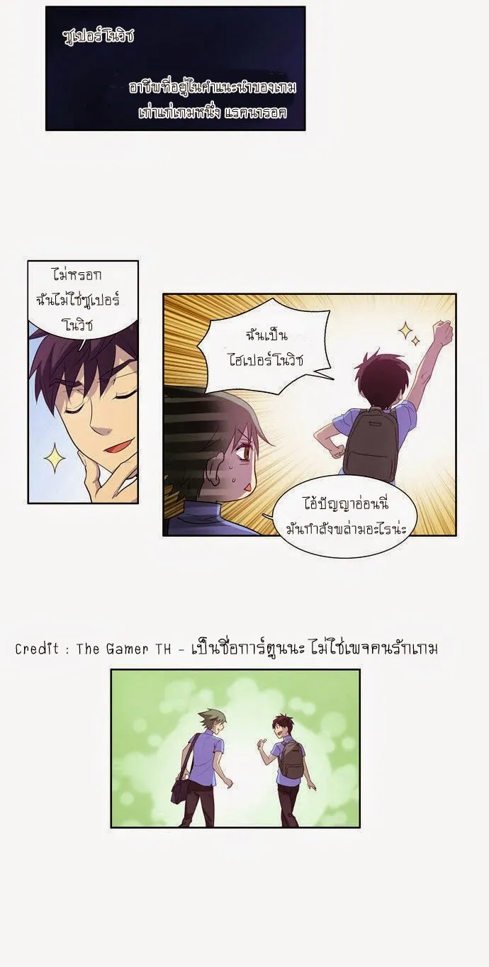 The Gamer - หน้า 25