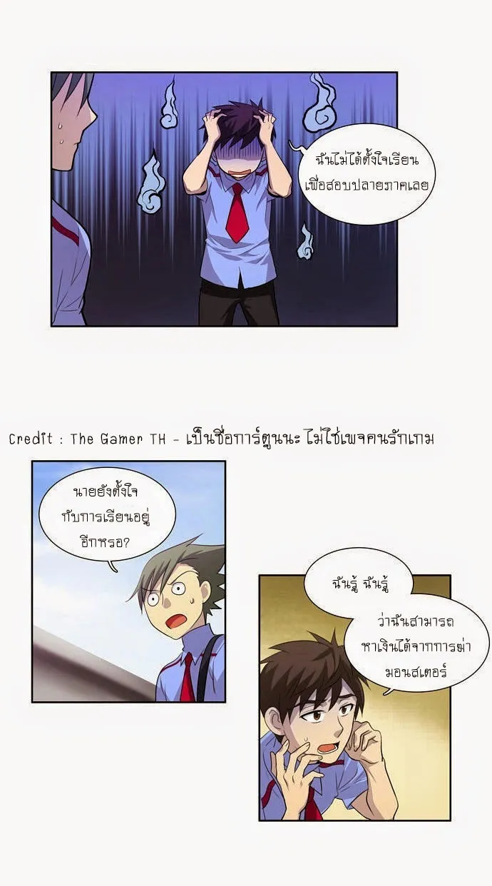 The Gamer - หน้า 29