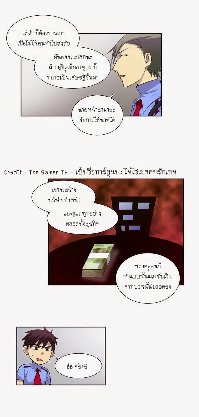 The Gamer - หน้า 30