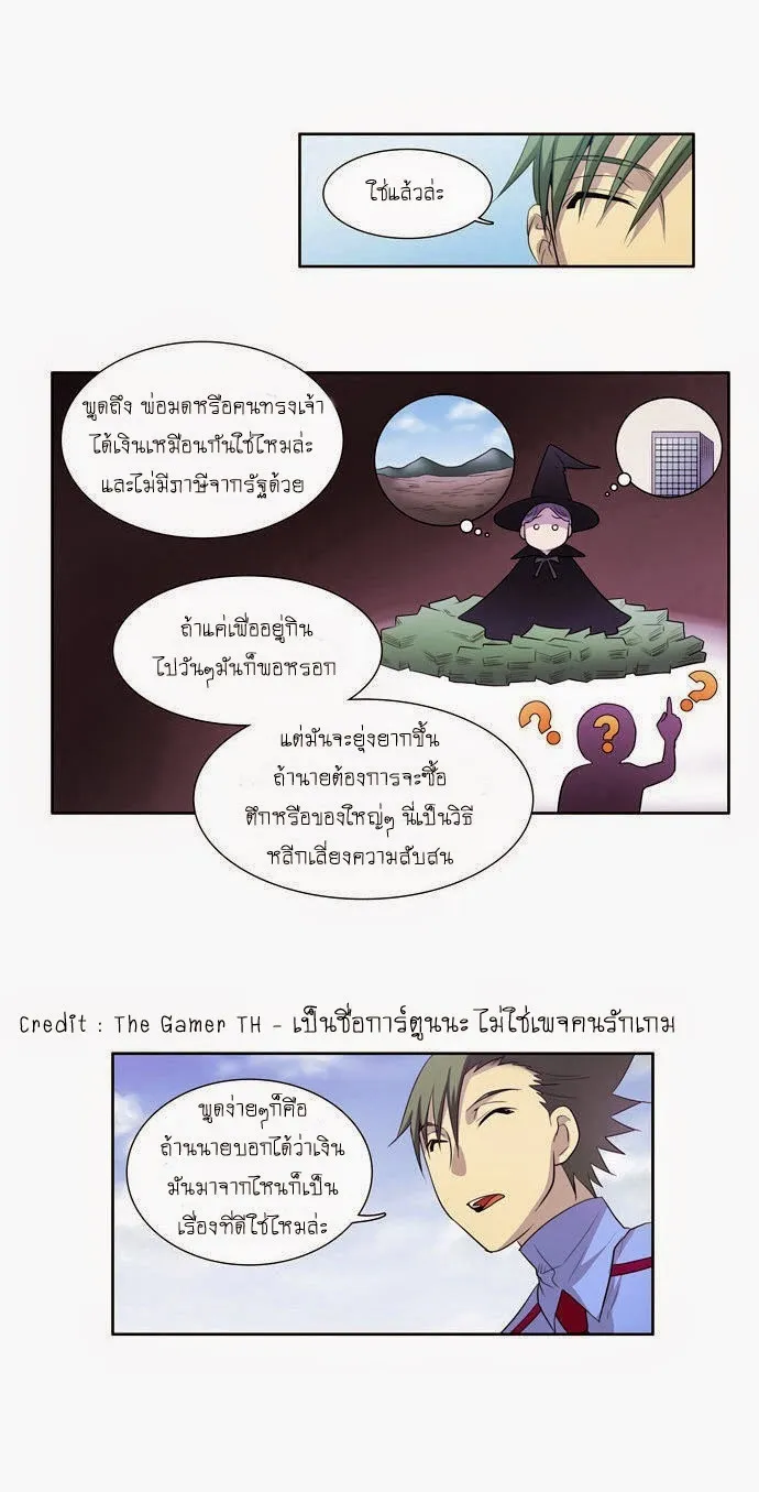 The Gamer - หน้า 31