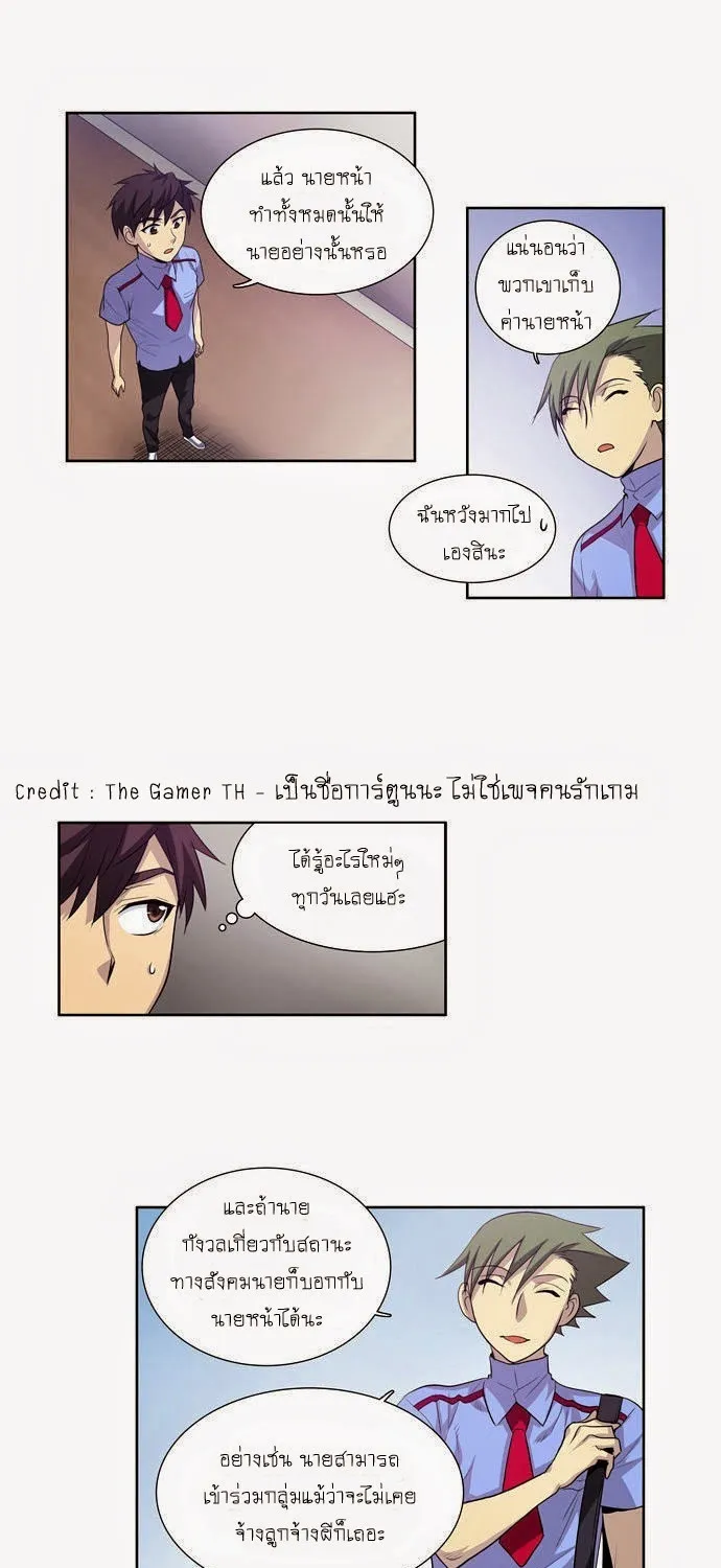 The Gamer - หน้า 32