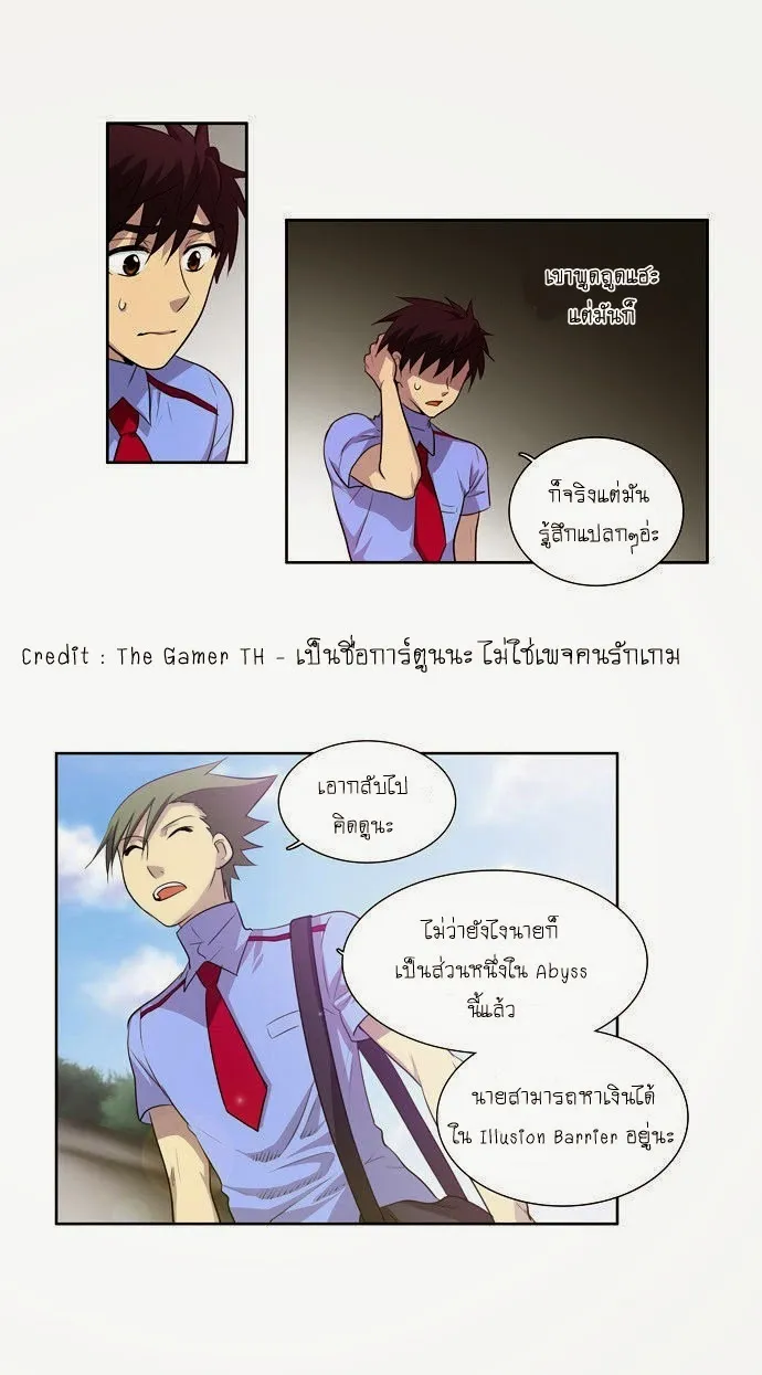 The Gamer - หน้า 37