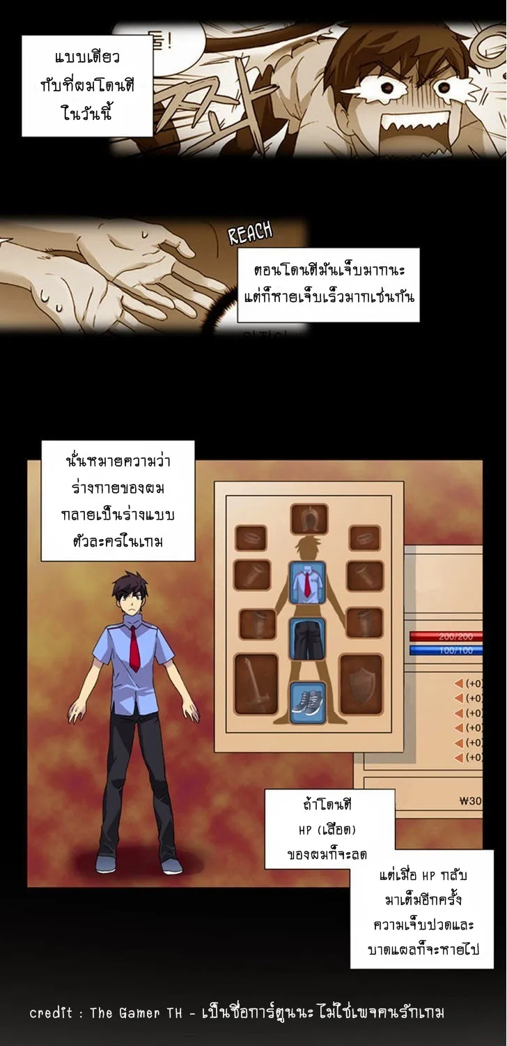 The Gamer - หน้า 19