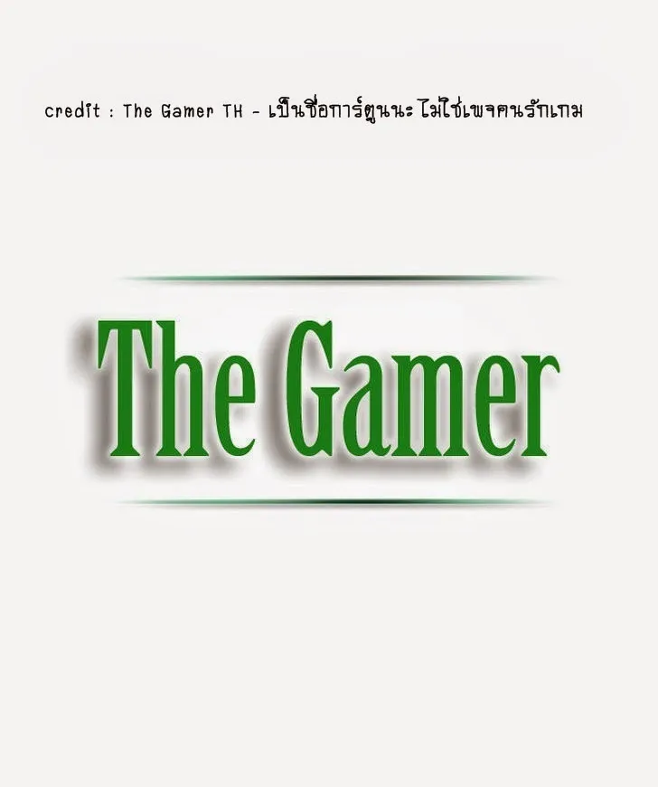 The Gamer - หน้า 28