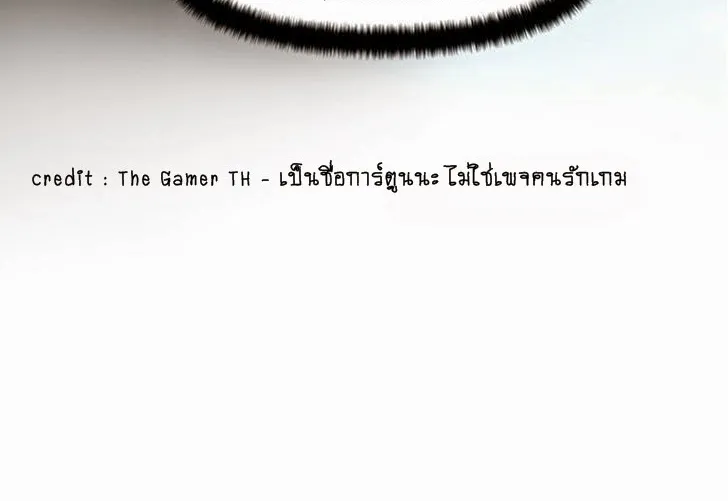 The Gamer - หน้า 40