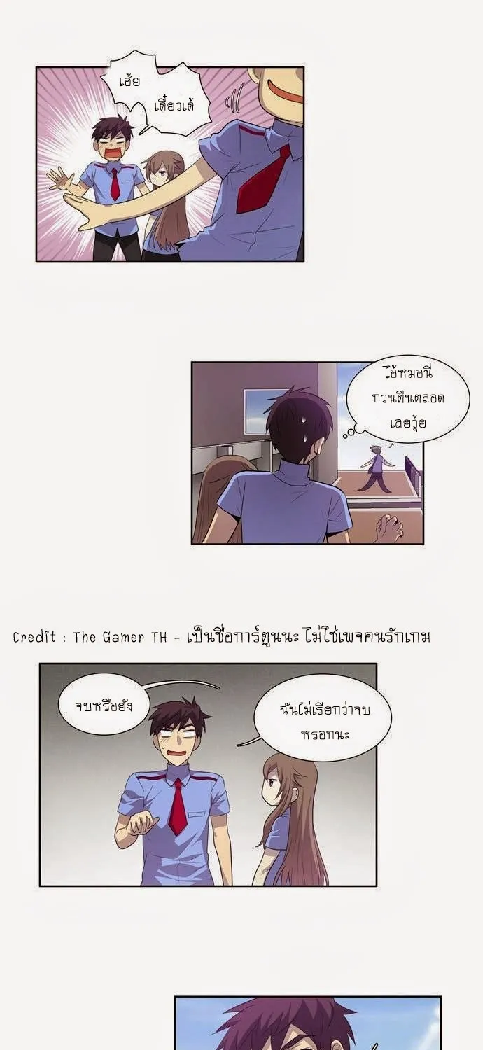 The Gamer - หน้า 16